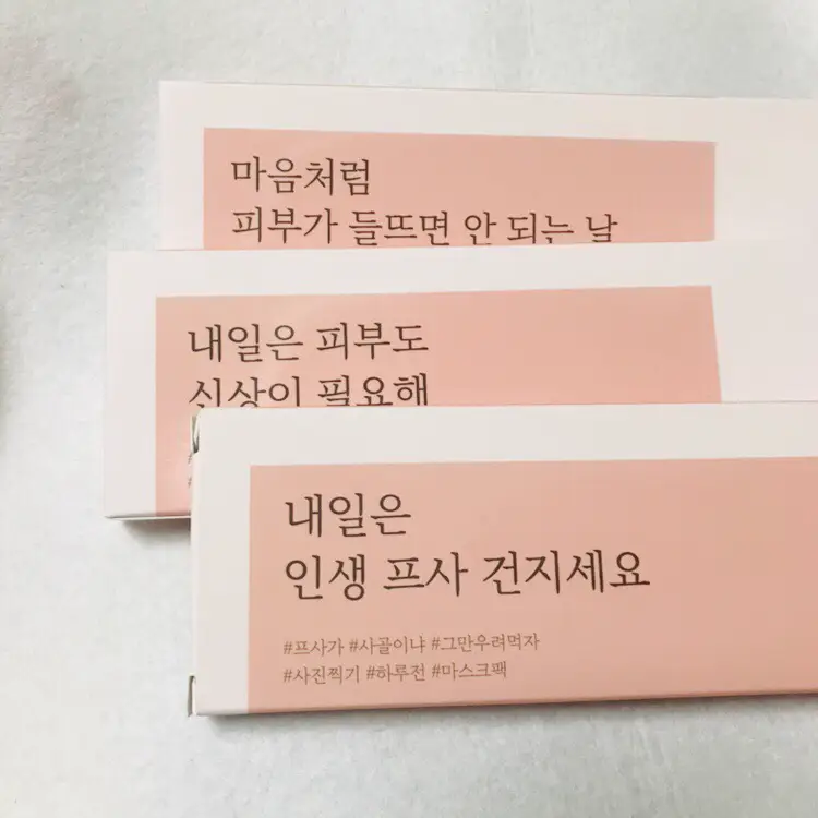 선택된 언니의파우치 리뷰 이미지 - [미 마스크 스틱 파워리페어]