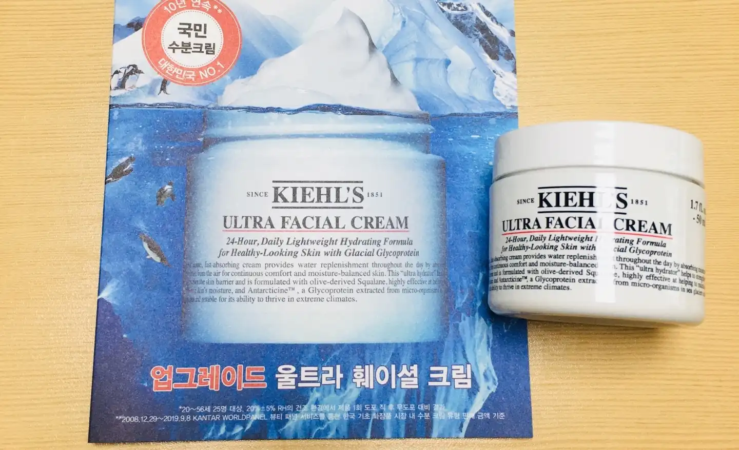 NEW 울트라 훼이셜 크림