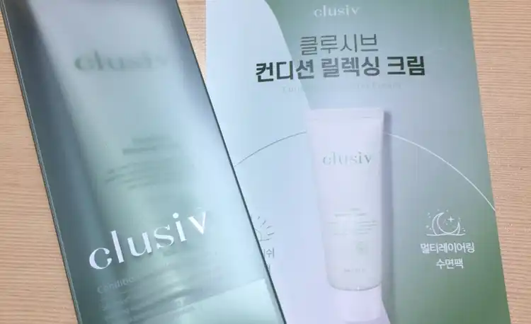 컨디션 릴렉싱 크림