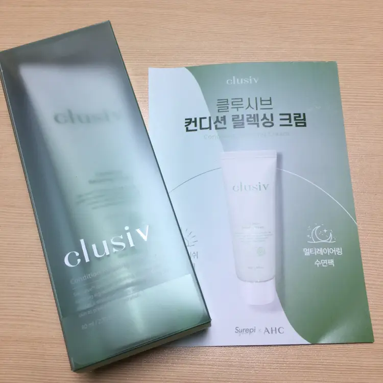 선택된 언니의파우치 리뷰 이미지 - [컨디션 릴렉싱 크림]