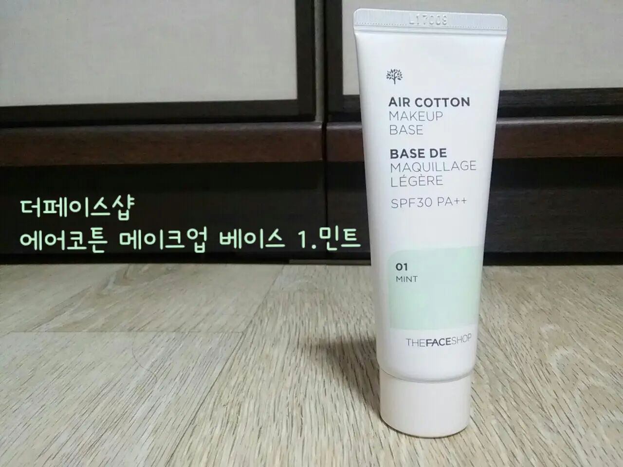 선택된 언니의파우치 리뷰 이미지 - [에어 코튼 메이크업베이스 [01 민트]]