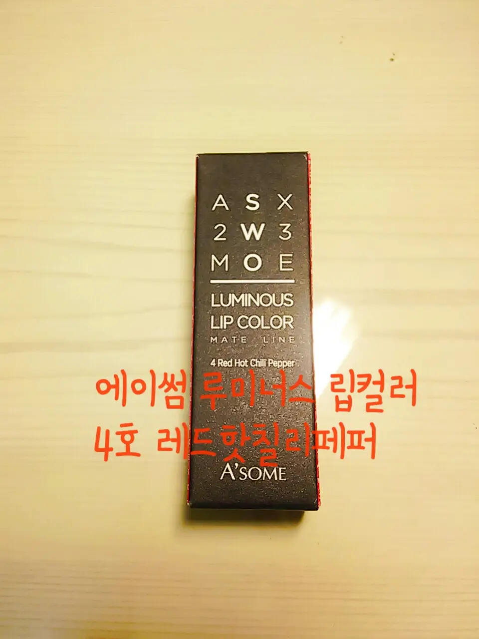 선택된 언니의파우치 리뷰 이미지 - [루미너스 립 컬러]