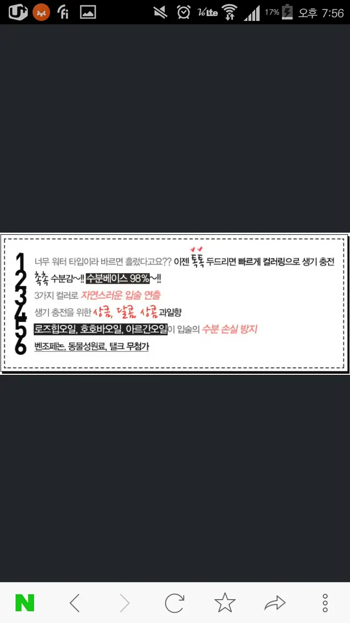 선택된 언니의파우치 리뷰 이미지 - [딜라이트 토니틴트 [03 오렌지차차]]
