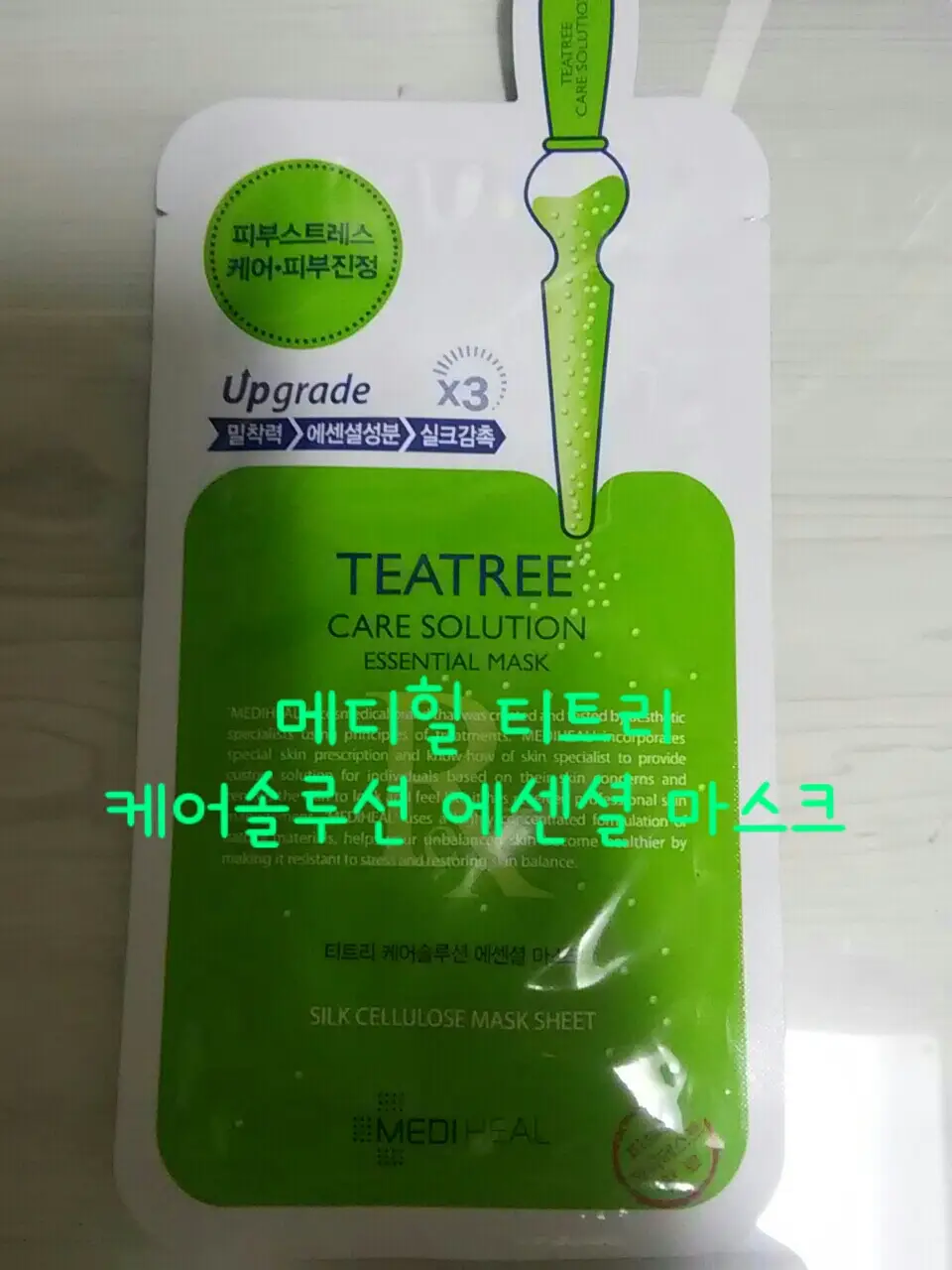 선택된 언니의파우치 리뷰 이미지 - [티트리케어 에센셜 마스크 REX]