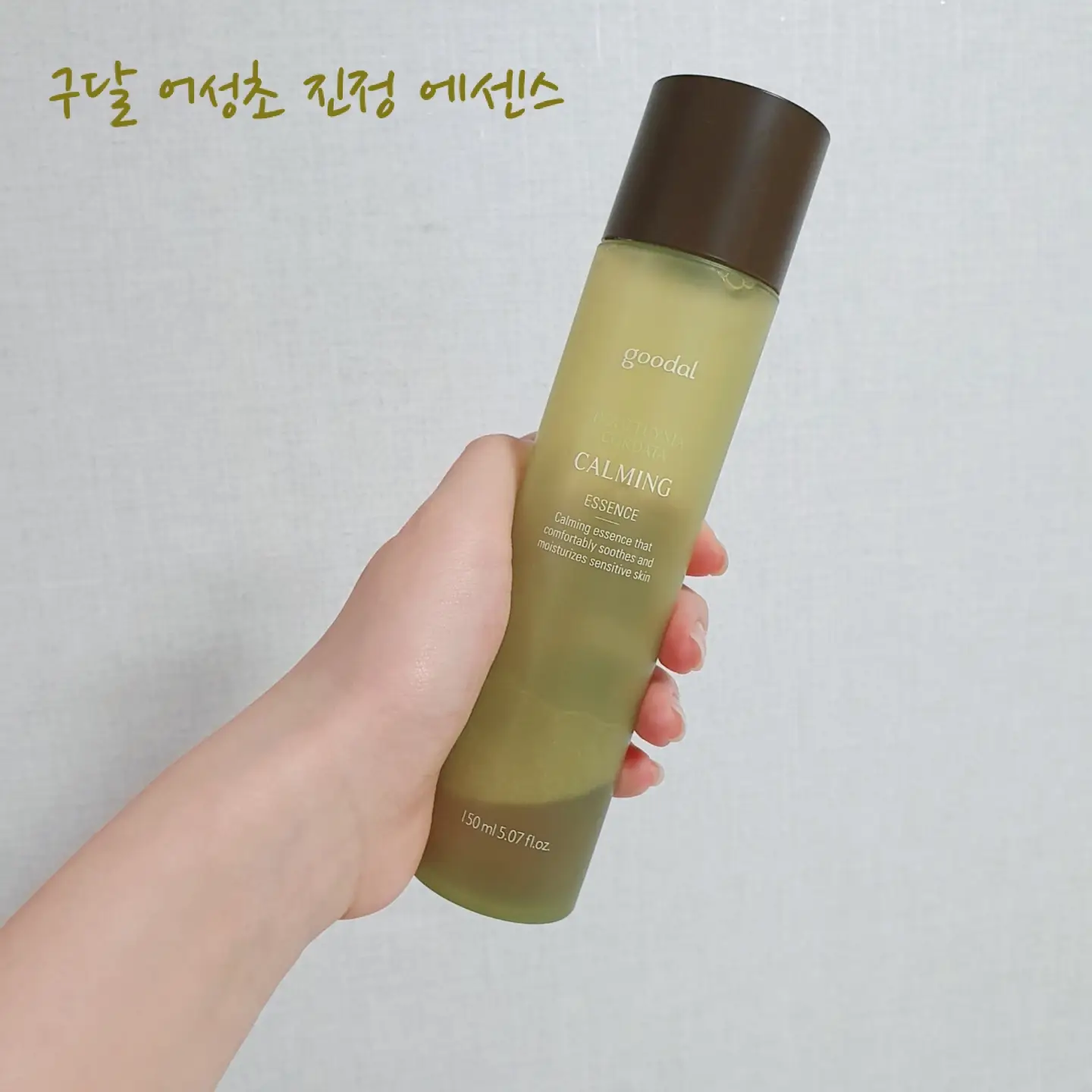 선택된 언니의파우치 리뷰 이미지 - [맑은 어성초 진정 에센스]