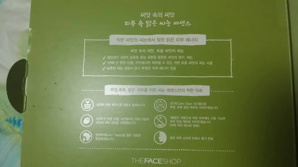 선택된 언니의파우치 리뷰 이미지 - [씨앗 속의 씨앗 피부속 맑은 씨눈에센스]
