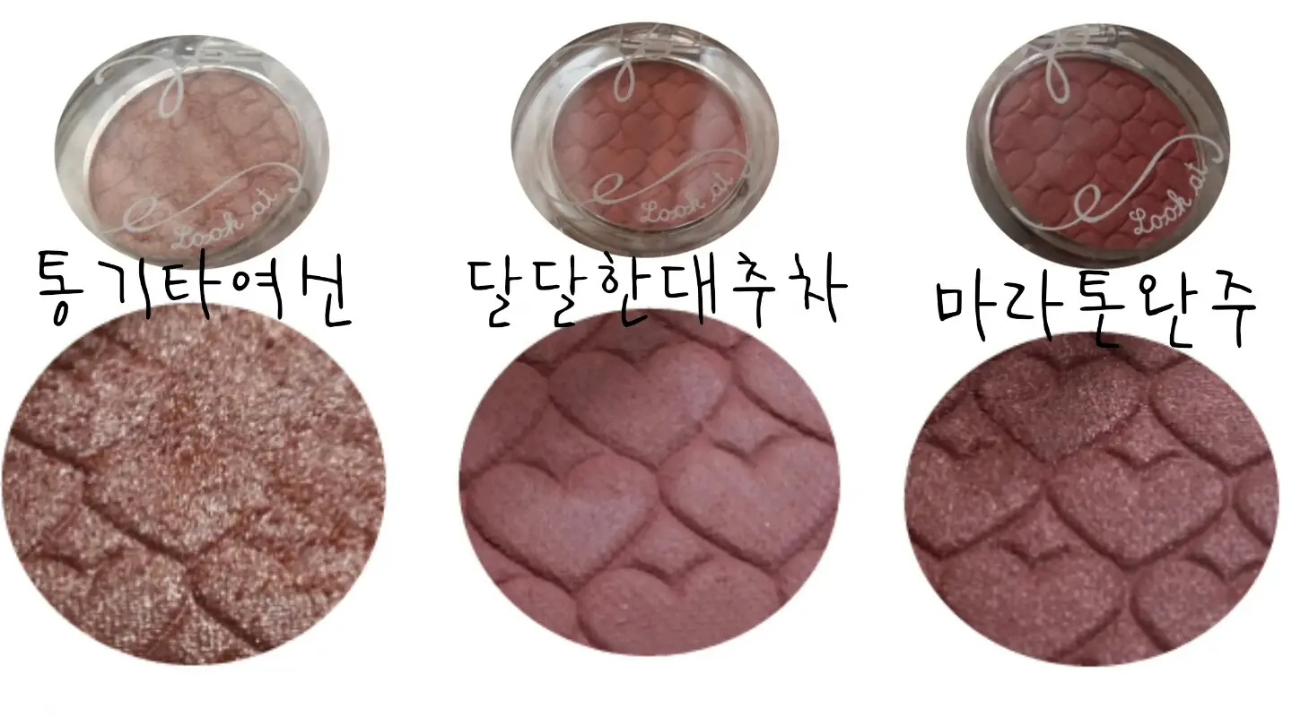 선택된 언니의파우치 리뷰 이미지 - [룩 앳 마이 아이즈 카페 [BR401 까페 라떼]]