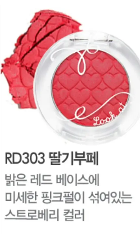 선택된 언니의파우치 리뷰 이미지 - [룩 앳 마이 아이즈 NEW [RD303 딸기부페]]
