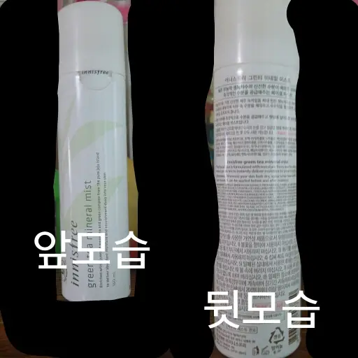 선택된 언니의파우치 리뷰 이미지 - [그린티 미스트 [안개분사]]