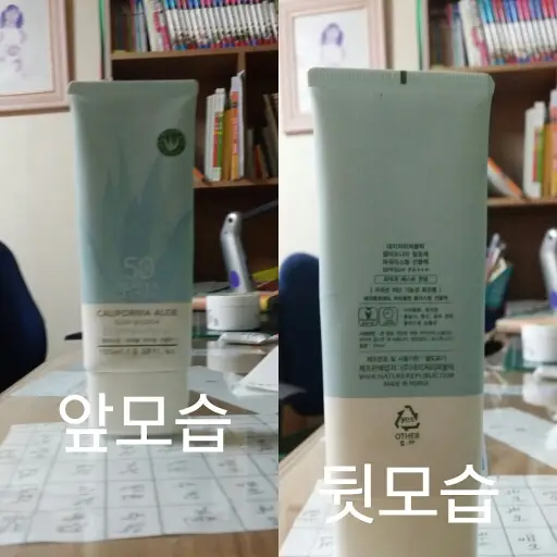 선택된 언니의파우치 리뷰 이미지 - [캘리포니아 알로에 파워 라스팅 선블럭]