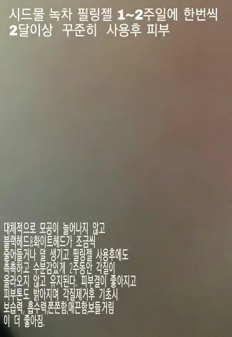 선택된 언니의파우치 리뷰 이미지 - [녹차 필링 젤]