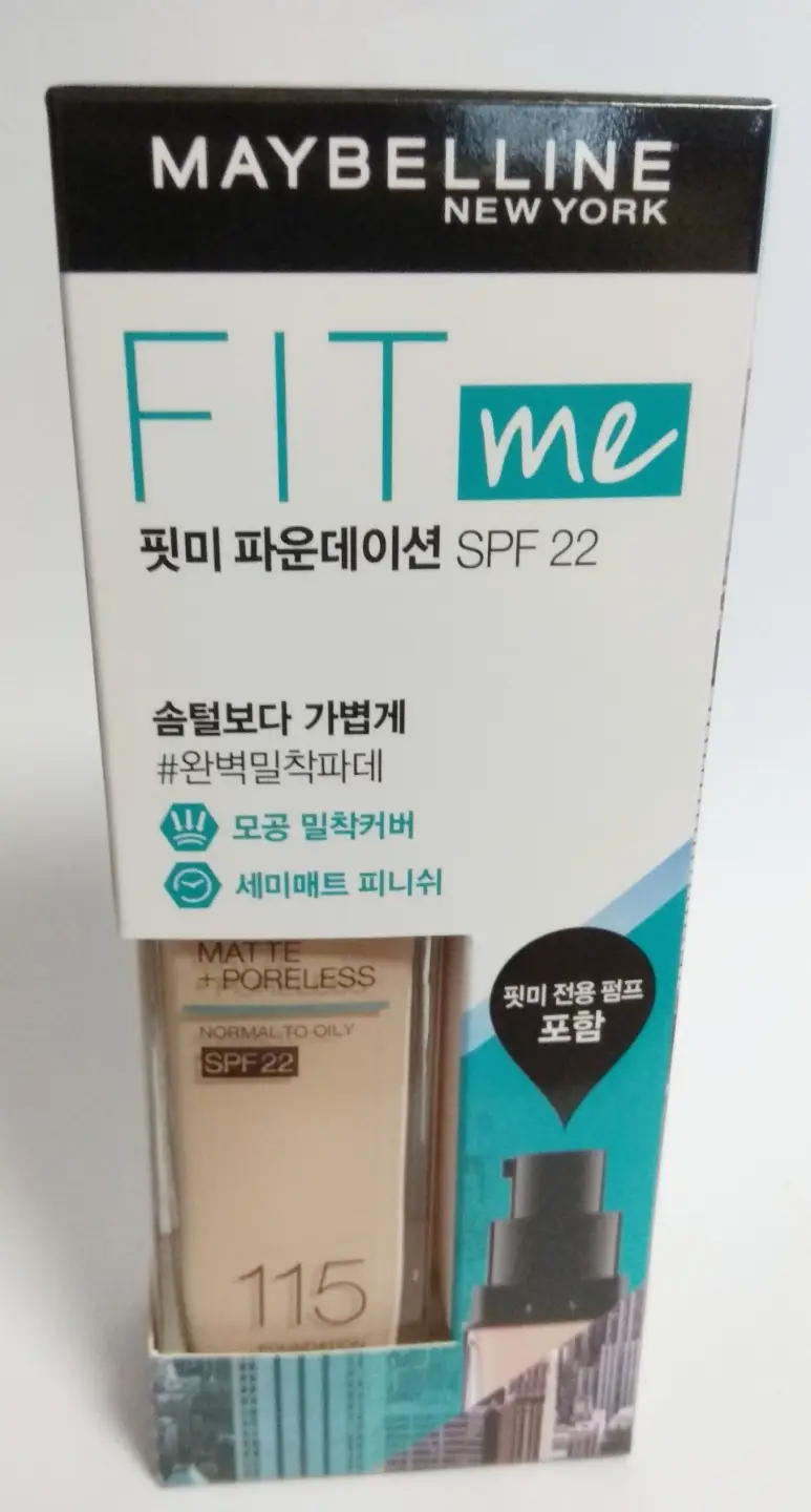 선택된 언니의파우치 리뷰 이미지 - [핏미 파운데이션 SPF 22 [115 아이보리]]