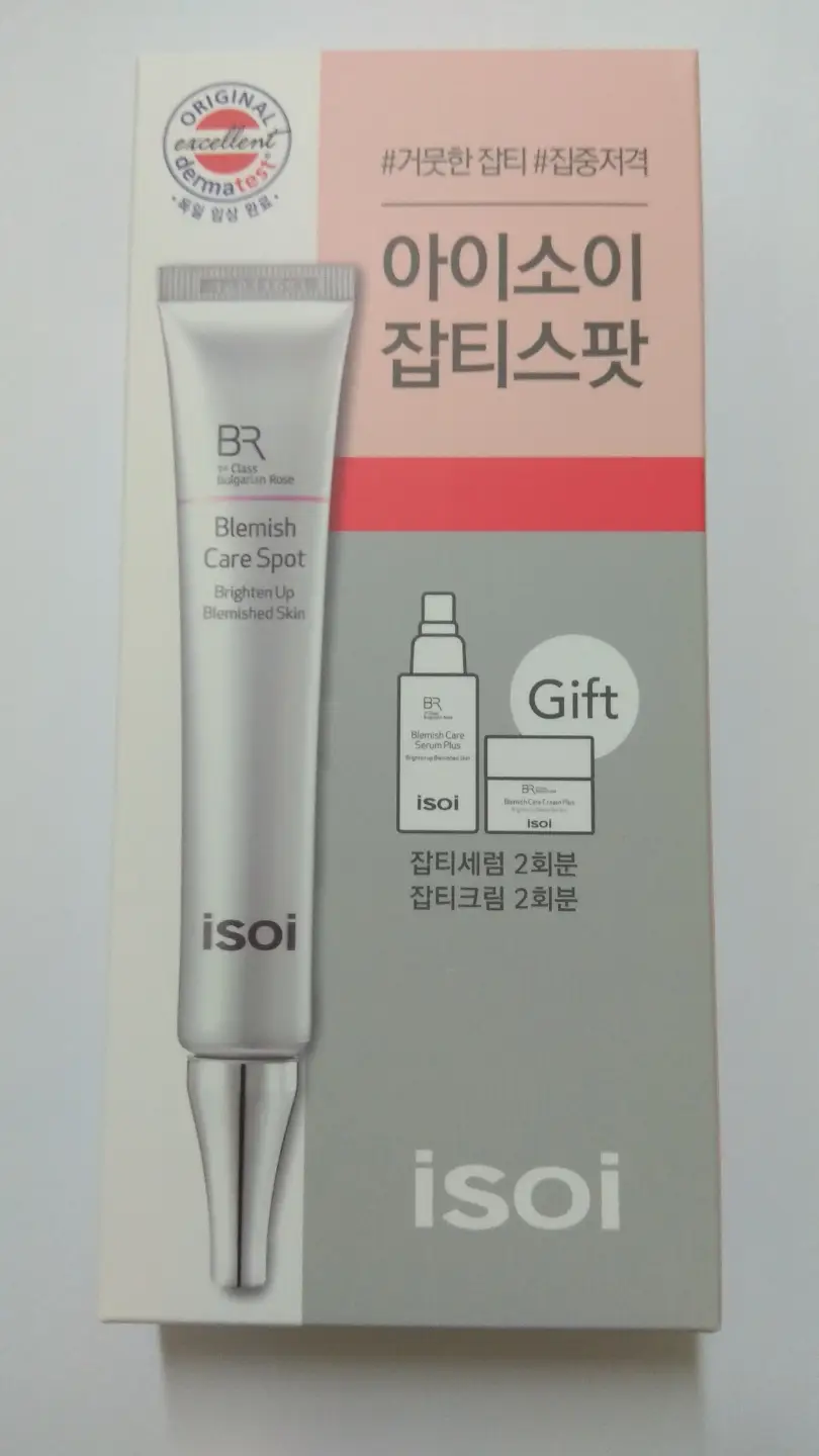선택된 언니의파우치 리뷰 이미지 - [불가리안 로즈 블레미쉬 케어 스팟 [잡티스팟]]