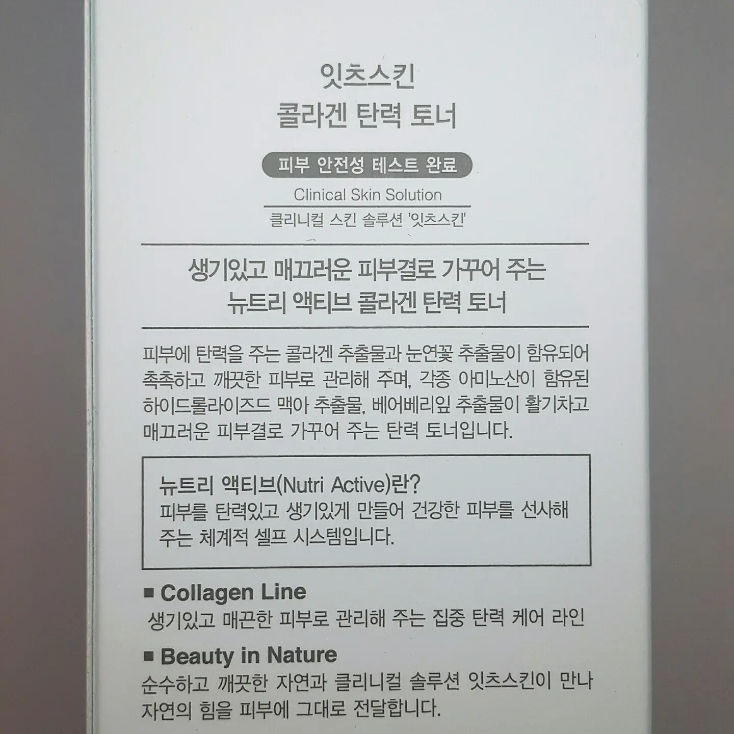 선택된 언니의파우치 리뷰 이미지 - [콜라겐 탄력 토너]