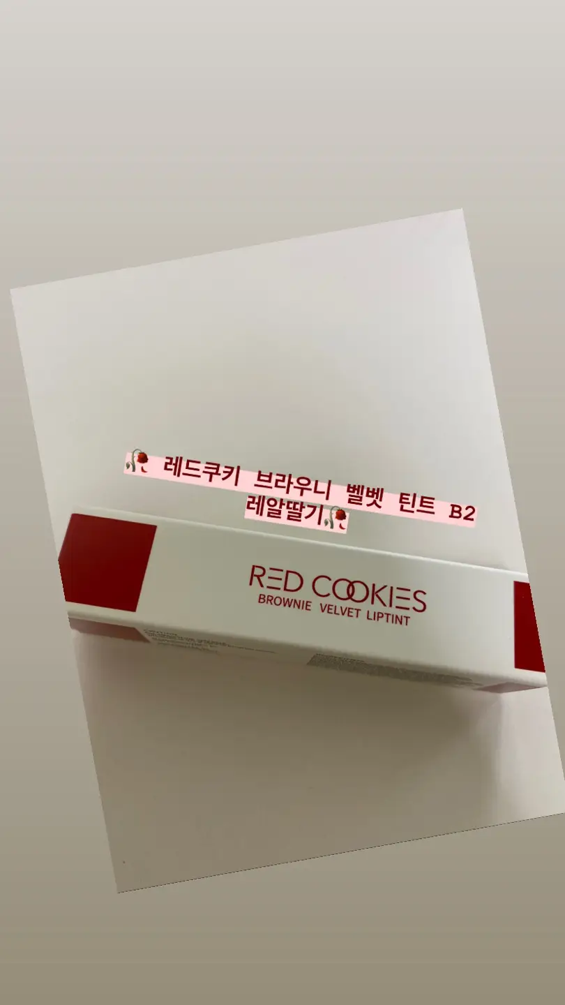 선택된 언니의파우치 리뷰 이미지 - [브라우니 벨벳틴트 [B2 레알딸기]]