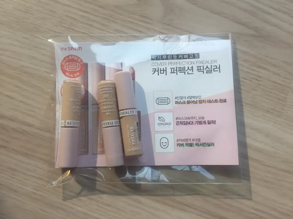 선택된 언니의파우치 리뷰 이미지 - [커버 퍼펙션 픽실러 [1.5 내추럴 베이지]]