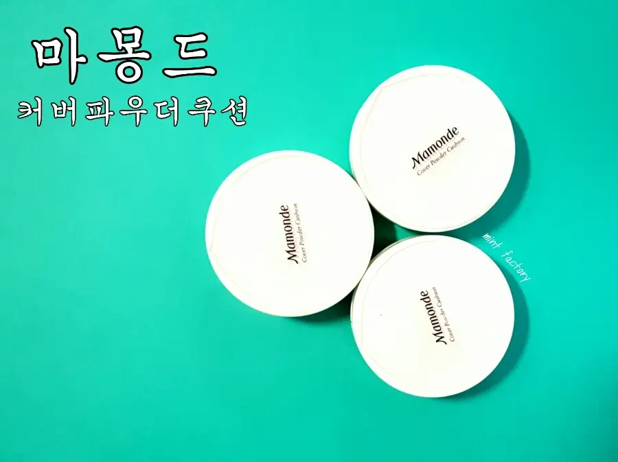선택된 언니의파우치 리뷰 이미지 - [커버 파우더 쿠션 (21호 피치 베이지)]