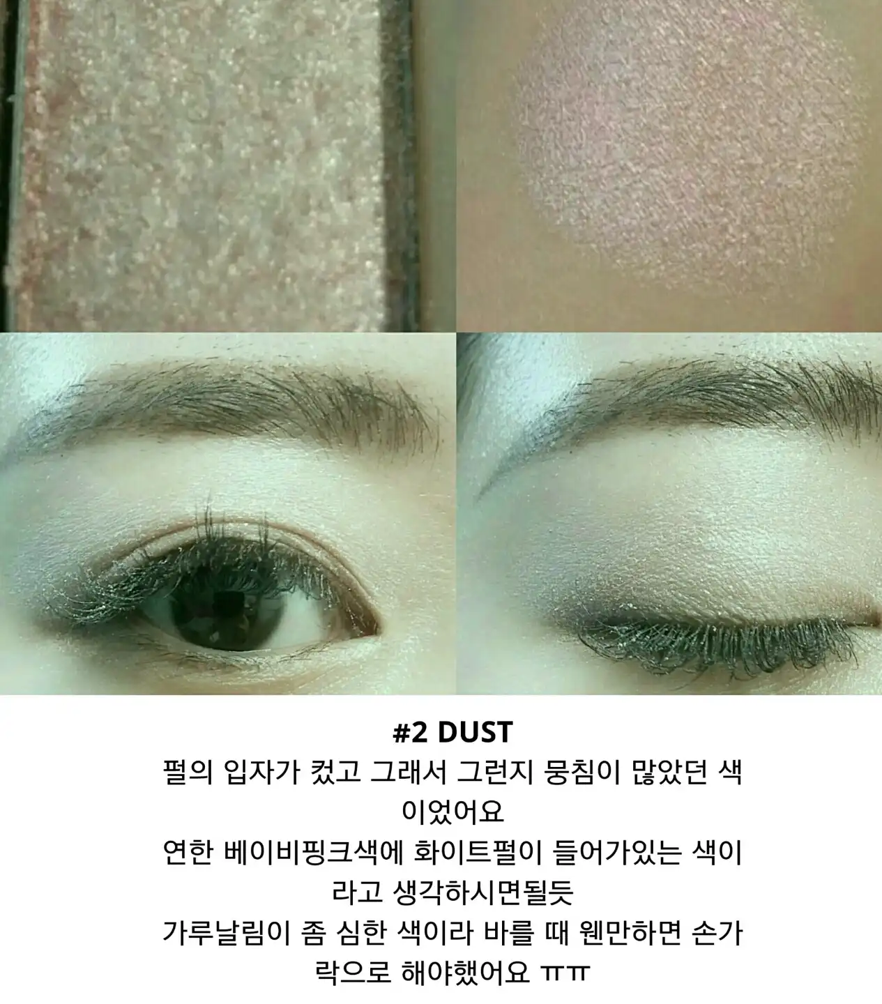 언니의파우치 리뷰 이미지 5 - [네이키드3 아이섀도우 팔레트]