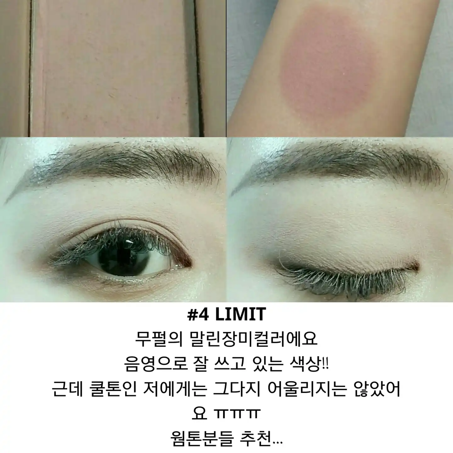 언니의파우치 리뷰 이미지 7 - [네이키드3 아이섀도우 팔레트]