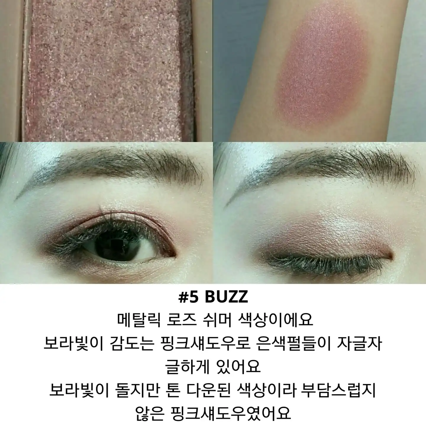 언니의파우치 리뷰 이미지 8 - [네이키드3 아이섀도우 팔레트]