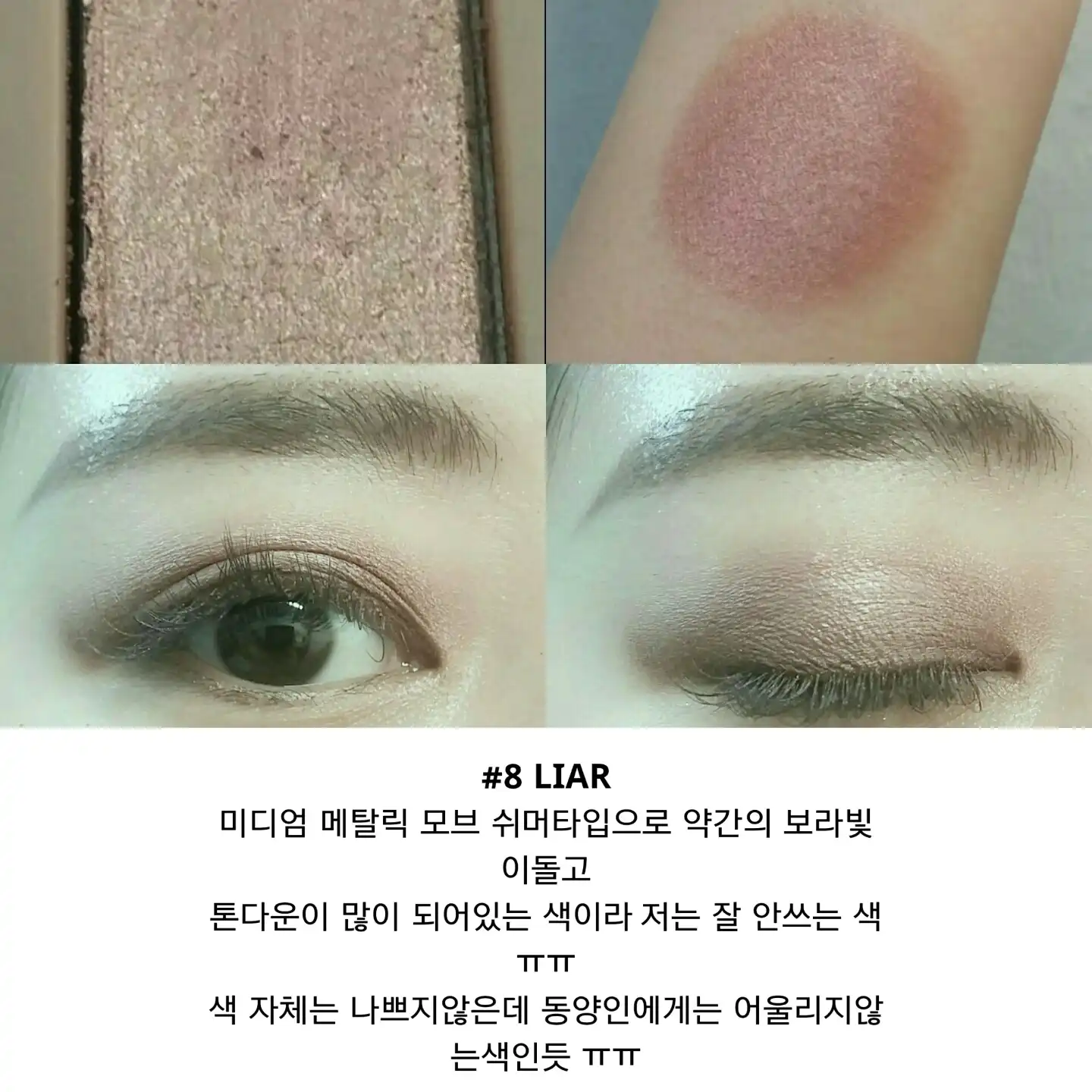 언니의파우치 리뷰 이미지 11 - [네이키드3 아이섀도우 팔레트]