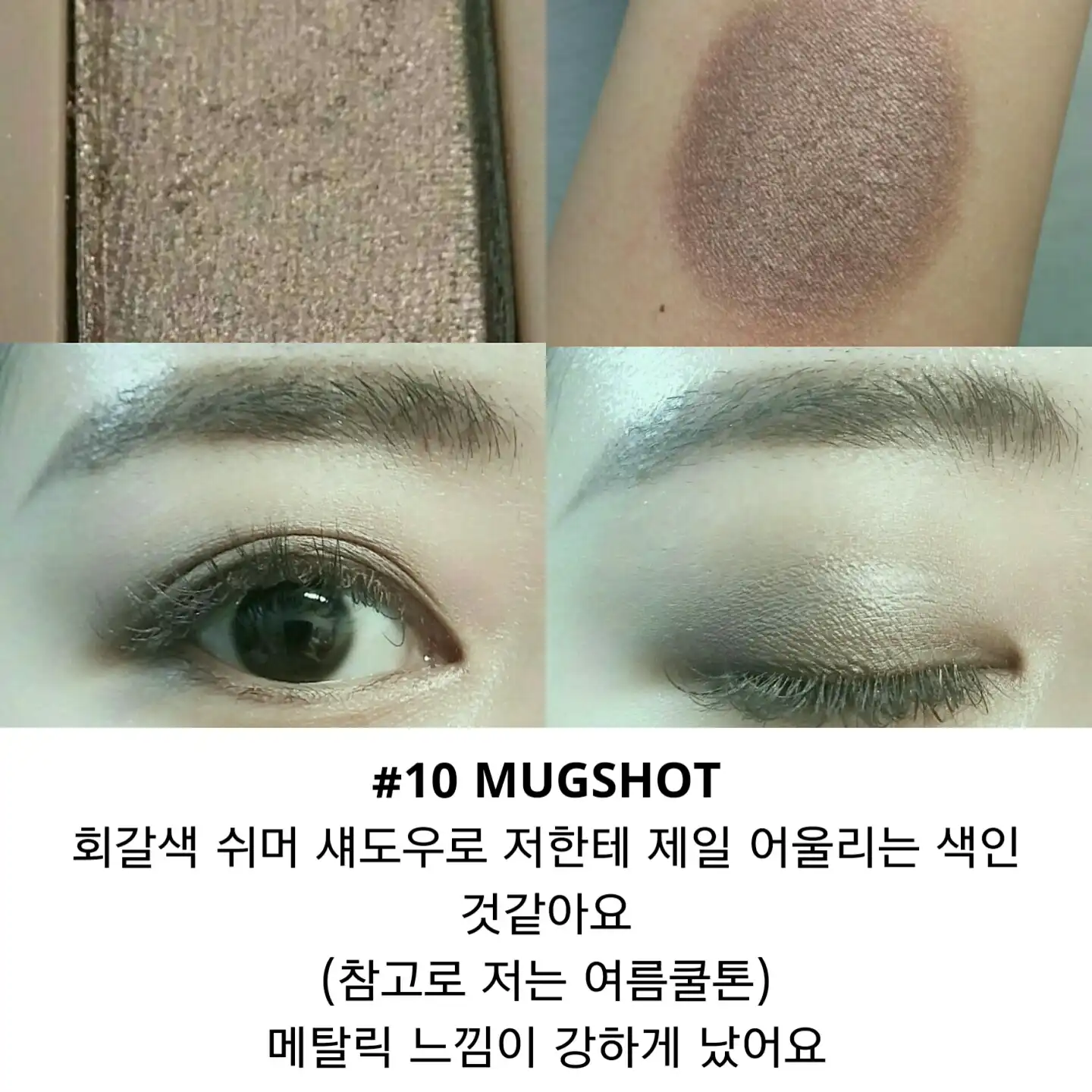 언니의파우치 리뷰 이미지 13 - [네이키드3 아이섀도우 팔레트]