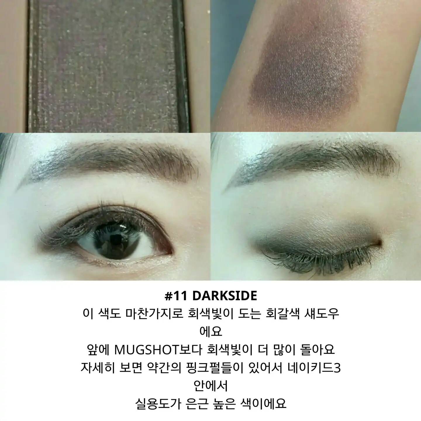 언니의파우치 리뷰 이미지 14 - [네이키드3 아이섀도우 팔레트]