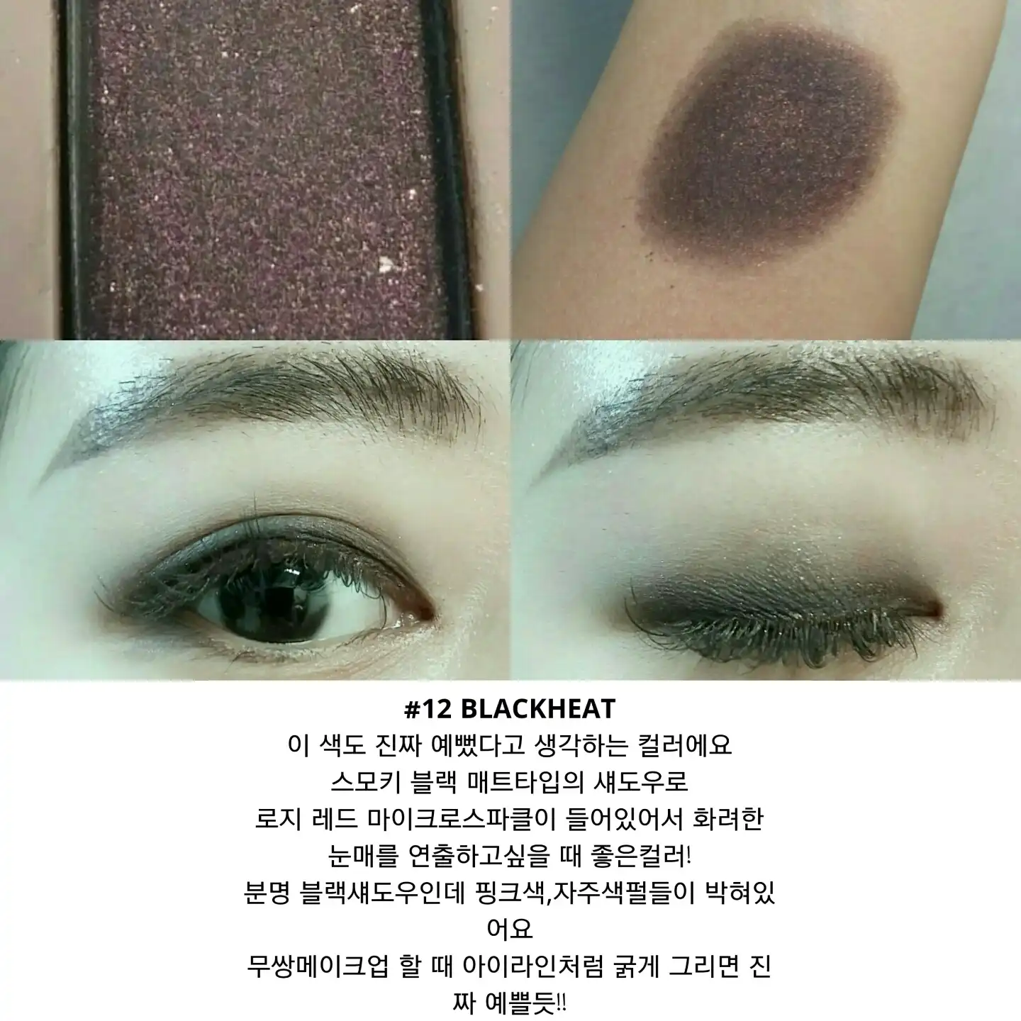 언니의파우치 리뷰 이미지 15 - [네이키드3 아이섀도우 팔레트]