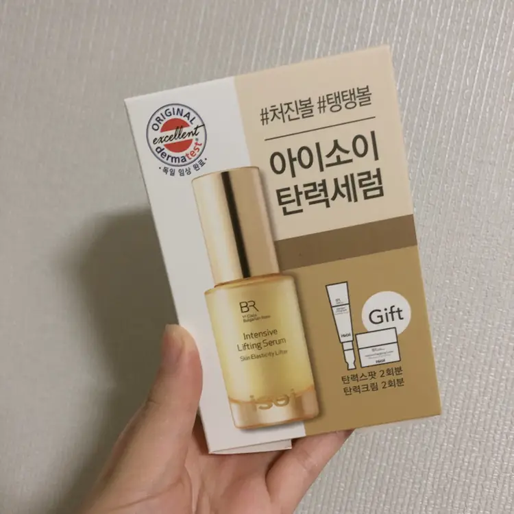 선택된 언니의파우치 리뷰 이미지 - [인텐시브 리프팅 세럼]