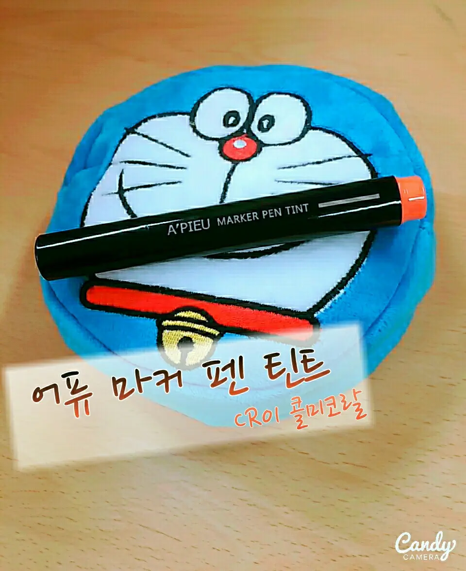 선택된 언니의파우치 리뷰 이미지 - [마커 펜 틴트 [CR01_콜미코랄]]