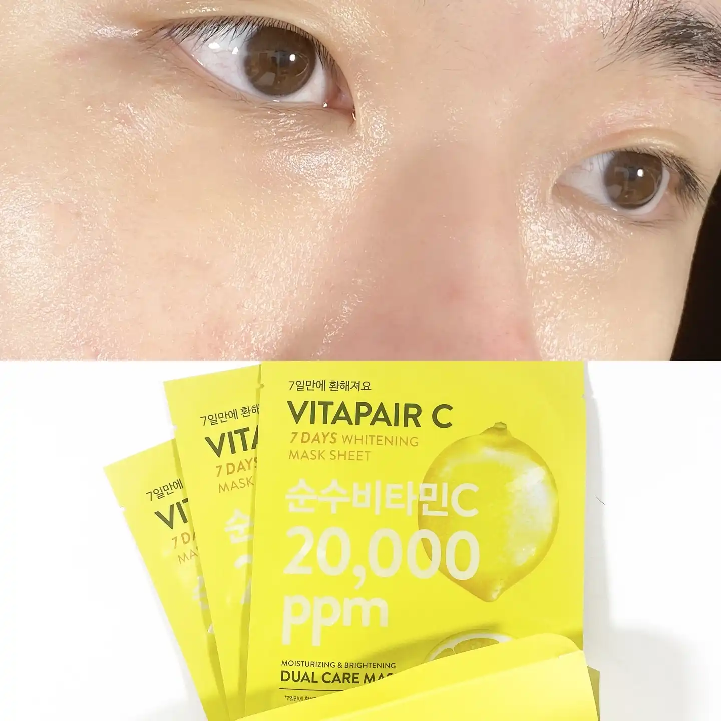 비타페어 씨 7일 화이트닝 마스크