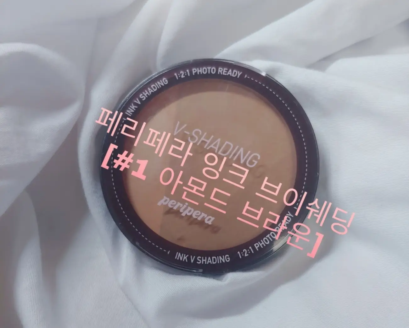 선택된 언니의파우치 리뷰 이미지 - [잉크 브이 쉐딩 [001 아몬드브라운]]