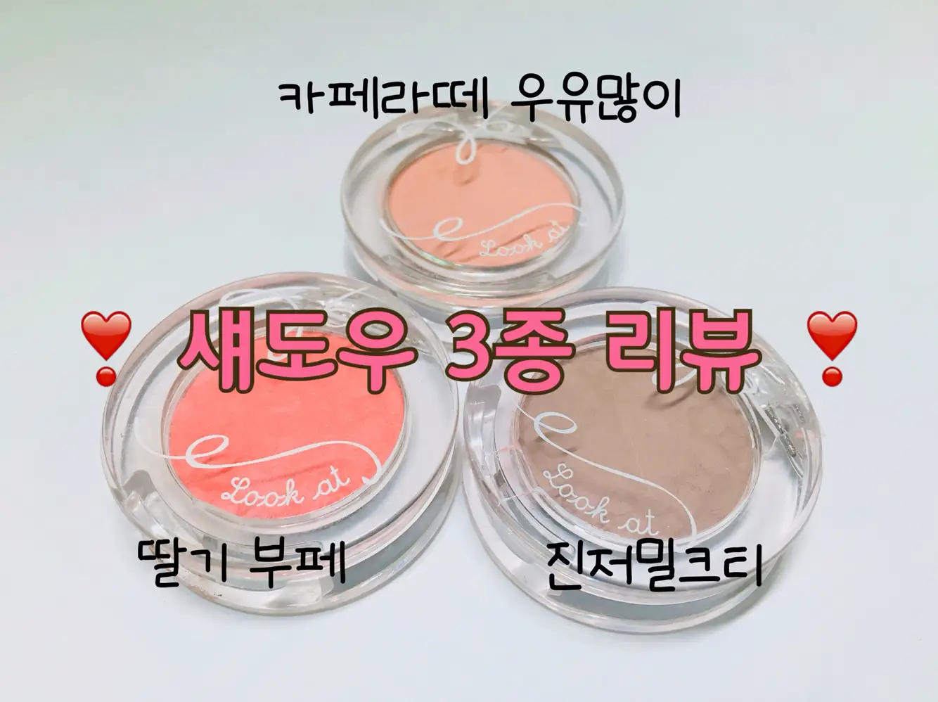 선택된 언니의파우치 리뷰 이미지 - [룩 앳 마이 아이즈 NEW [RD303 딸기부페]]