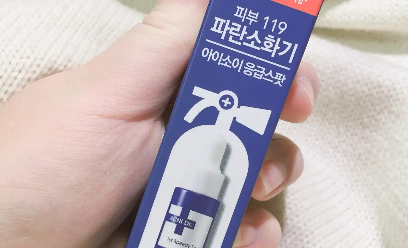 아크니 닥터 1st 스피디 스팟 [파란소화기 응급스팟]