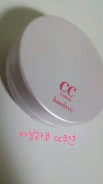 잇 래디언트 CC 쿠션 SPF35/PA++ (BE20)