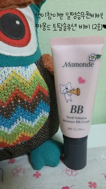 토탈 솔루션 모이스처 BB SPF35 PA++ 은은한 02호