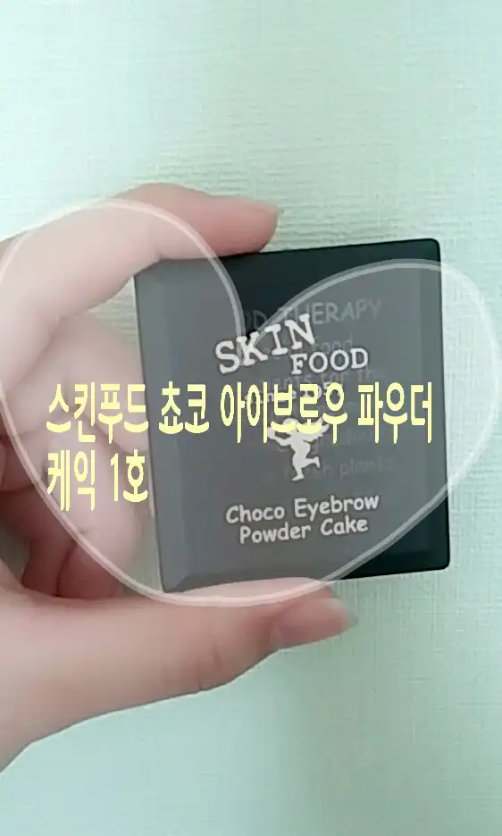 초코 아이브로우 파우더케익 [1호 그레이 카키 블랙]