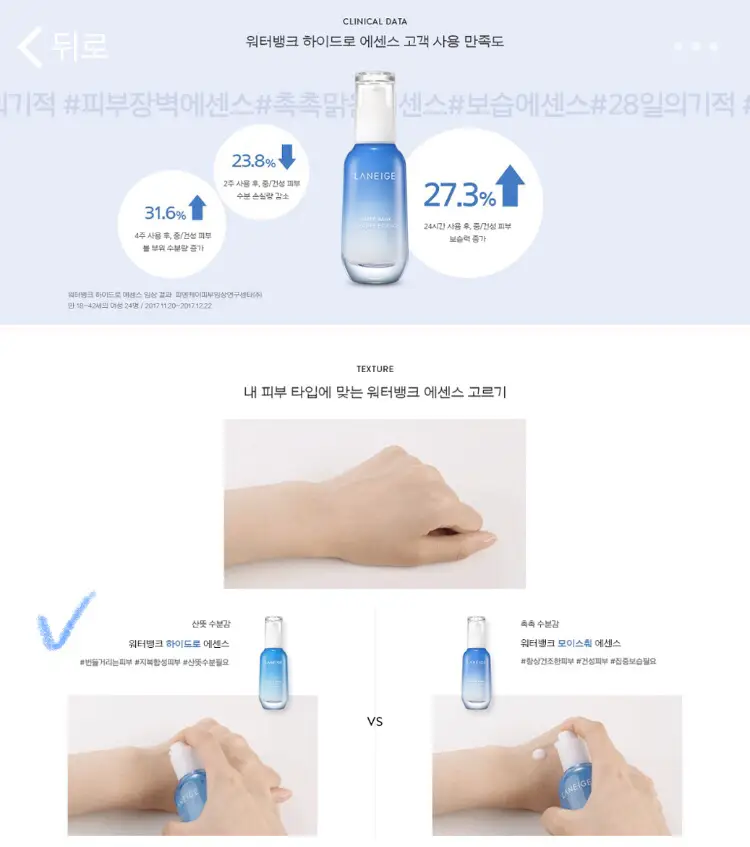 선택된 언니의파우치 리뷰 이미지 - [워터뱅크 하이드로 에센스]