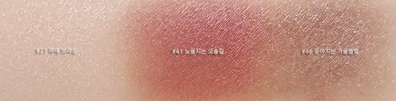 언니의파우치 리뷰 이미지 3 - [미네랄 싱글 섀도우 가을 컬렉션 [46호 쏟아지는 가을 별빛]]