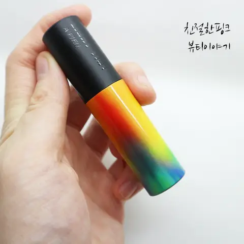 선택된 언니의파우치 리뷰 이미지 - [물광 틴트 [PK01 벚꽃의지각]]