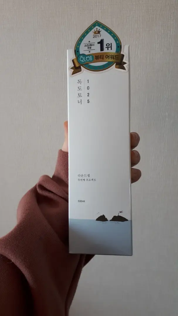 선택된 언니의파우치 리뷰 이미지 - [1025 독도 토너]