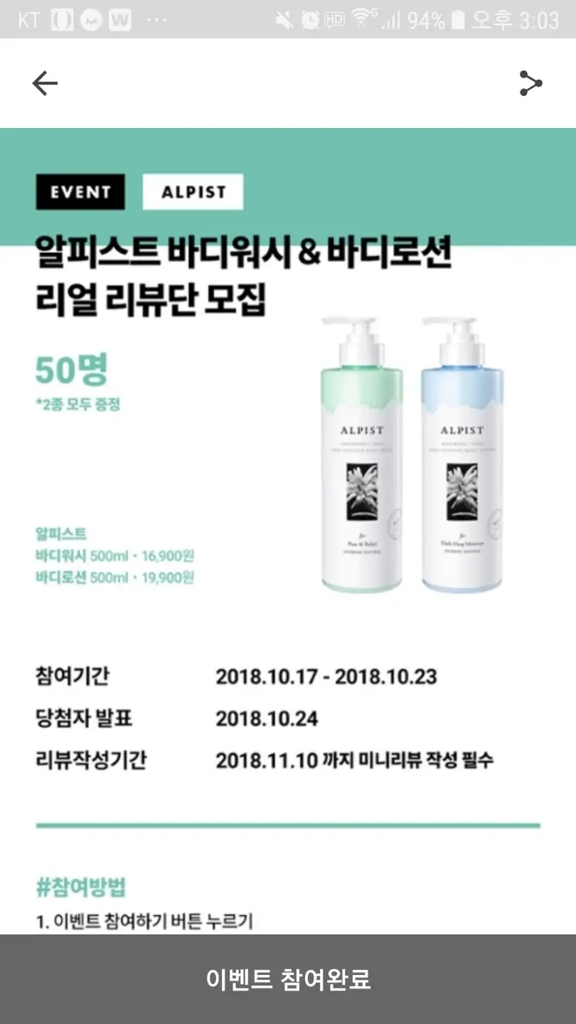선택된 언니의파우치 리뷰 이미지 - [에델바이스 바디 로션]