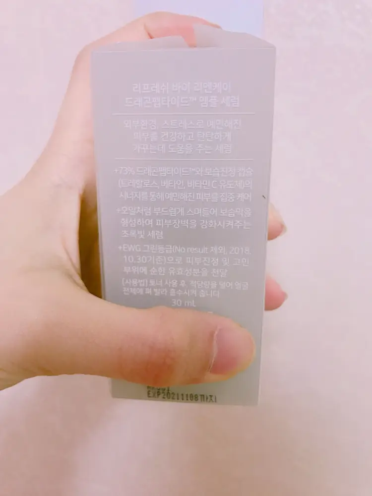 선택된 언니의파우치 리뷰 이미지 - [드래곤펩타이드™ 앰플 세럼]