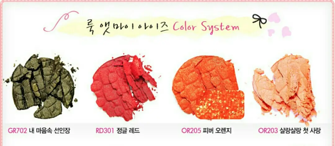 선택된 언니의파우치 리뷰 이미지 - [룩 앳 마이 아이즈 [OR205 피버 오렌지]]