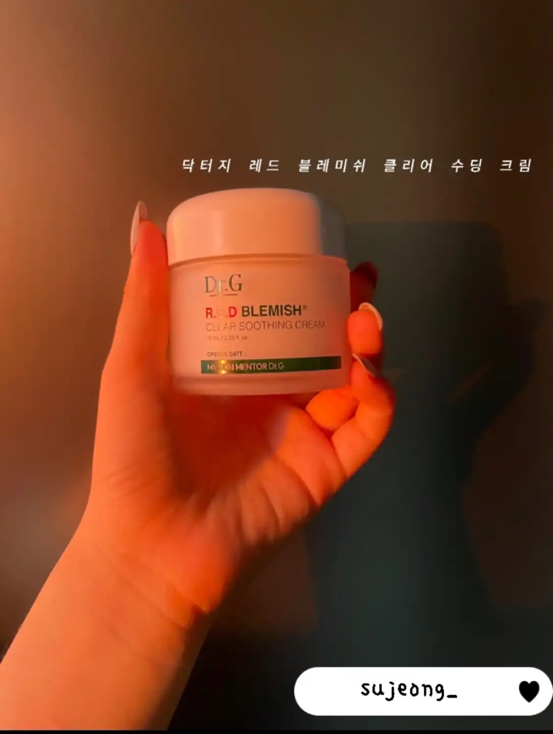 레드 블레미쉬 클리어 수딩 크림