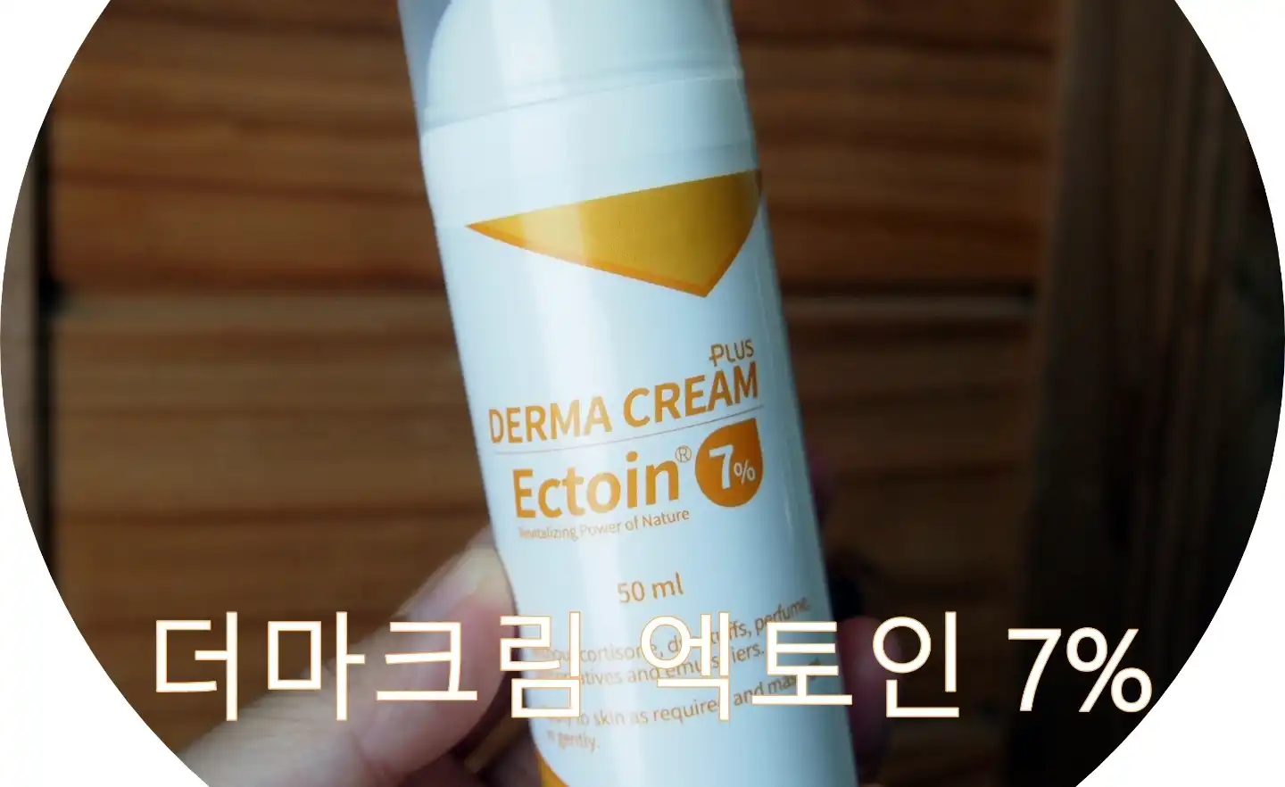 언니의파우치 리뷰 이미지 - [더마크림 칠프로]