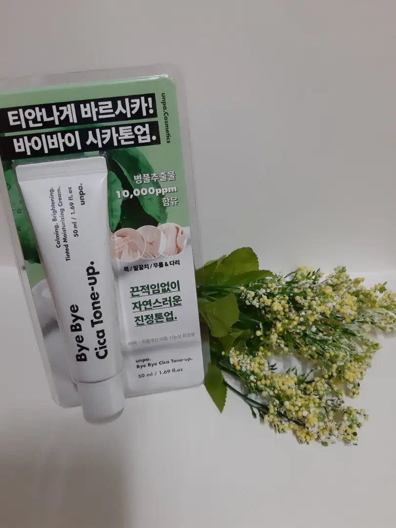 선택된 언니의파우치 리뷰 이미지 - [바이바이 시카톤업크림]