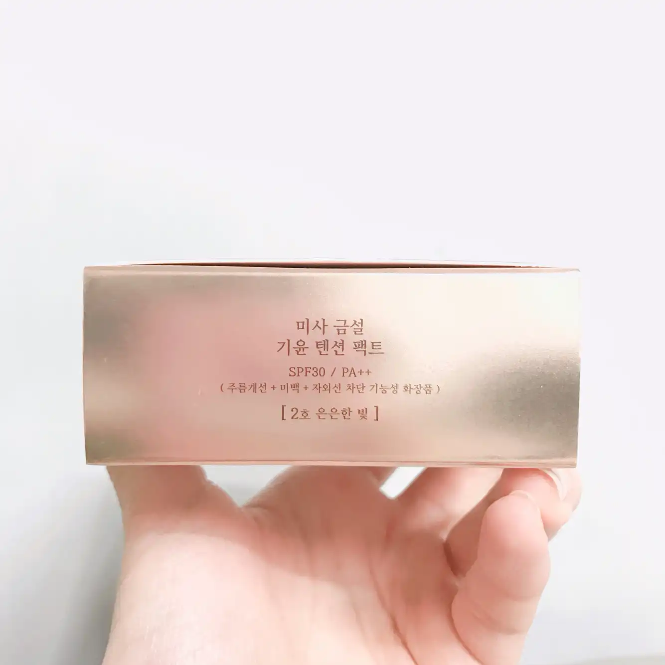 언니의파우치 리뷰 이미지 3 - [금설 텐션 팩트 [2호 은은한 빛]]