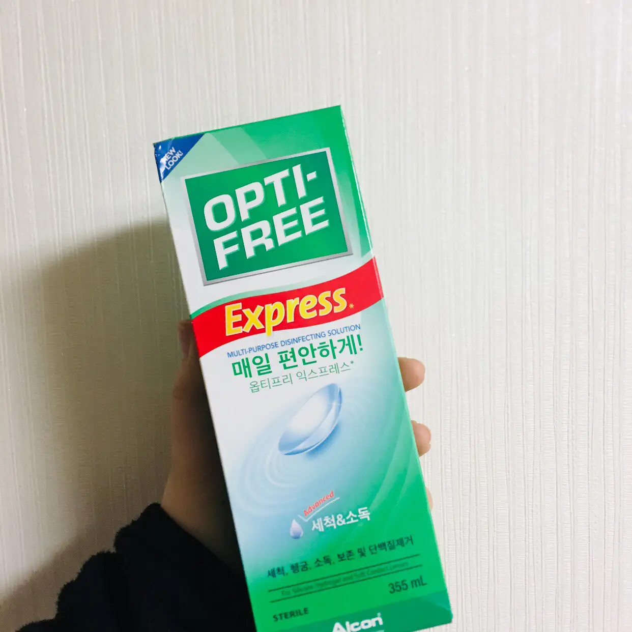 선택된 언니의파우치 리뷰 이미지 - [옵티프리® 익스프레스®]