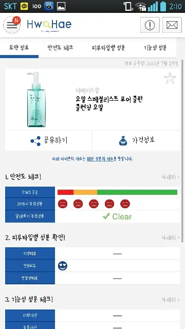 선택된 언니의파우치 리뷰 이미지 - [오일 스페셜리스트 포어 클린 클렌징 오일]